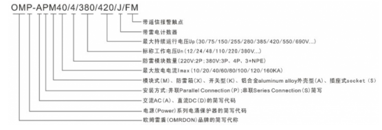 浪涌保護器